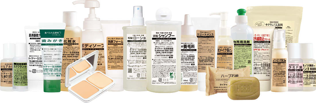 ネイチャー生活倶楽部 ホームページ 公式