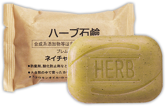 ハーブ石鹸