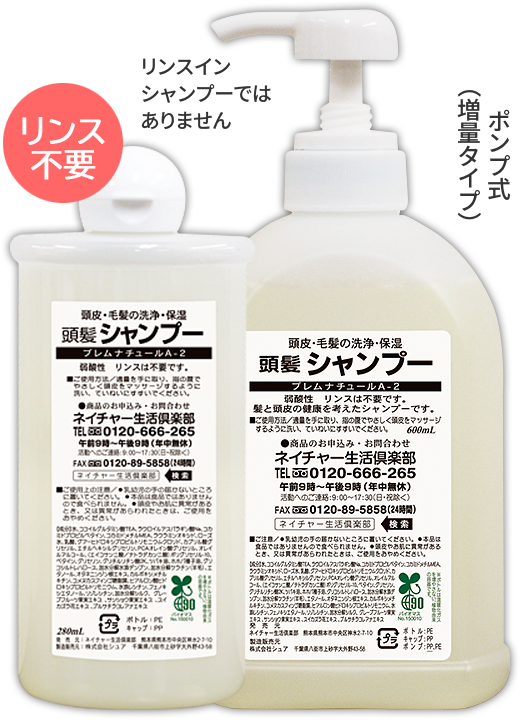 頭髪シャンプー